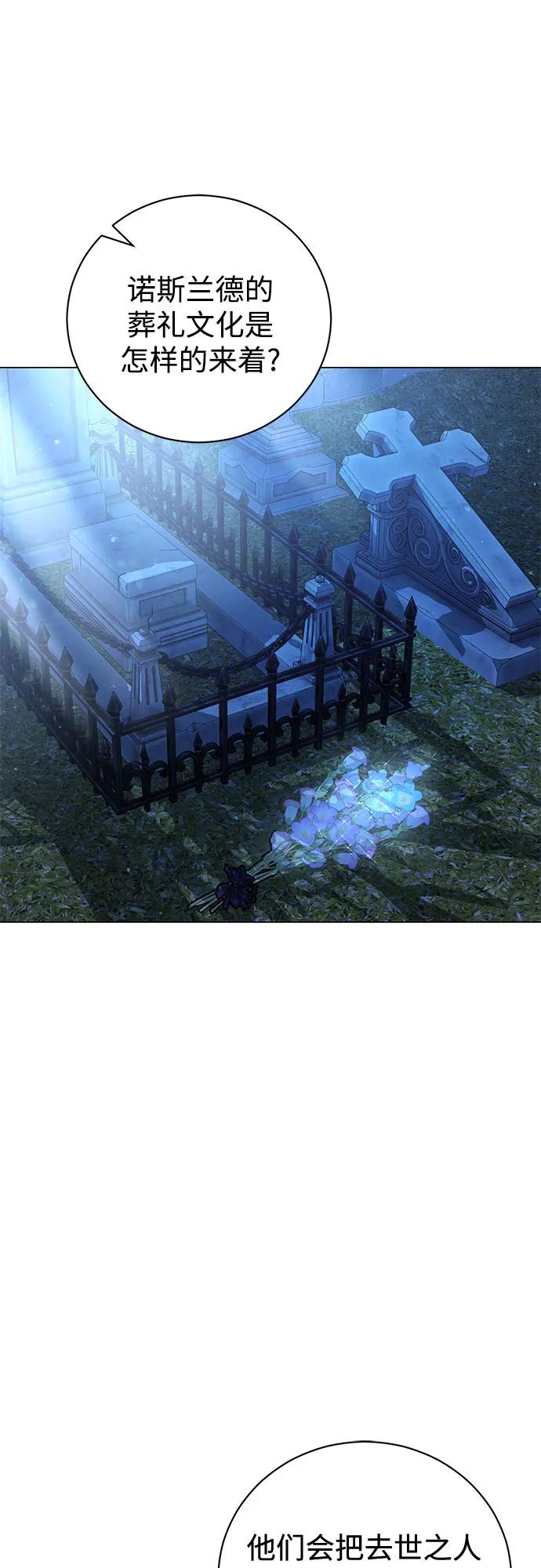 致我丈夫的情人 - 第11话 - 第50张图