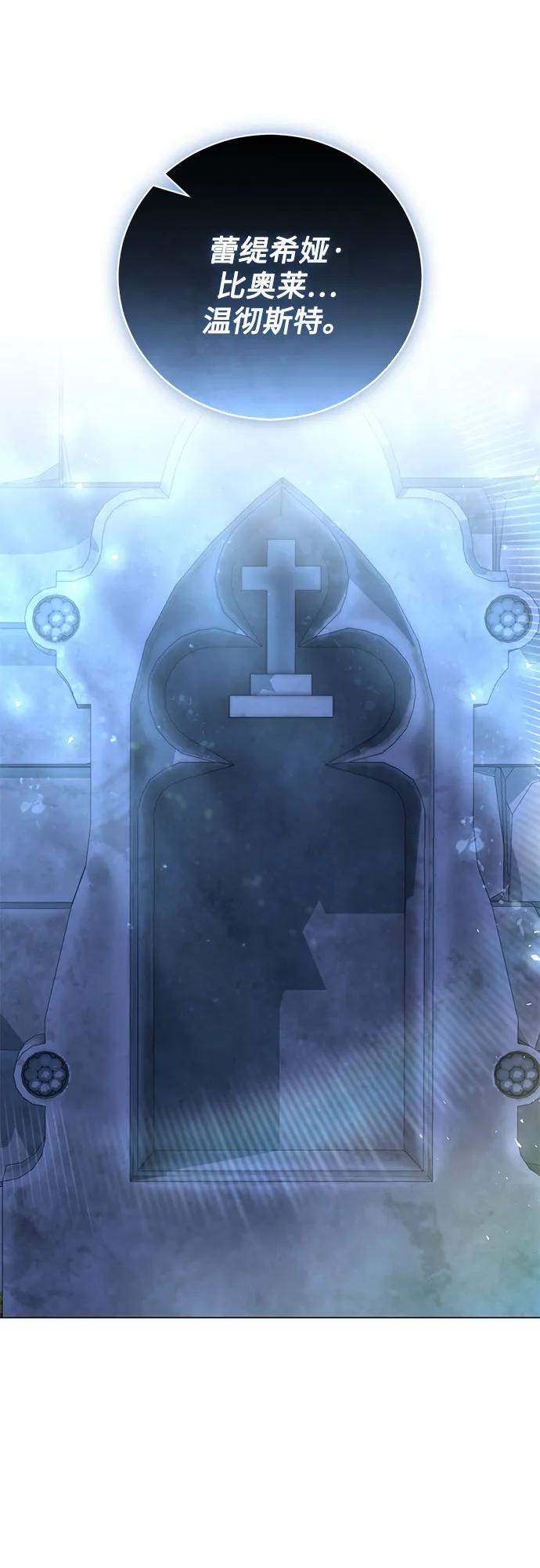 致我丈夫的情人 - 第11话 - 第48张图