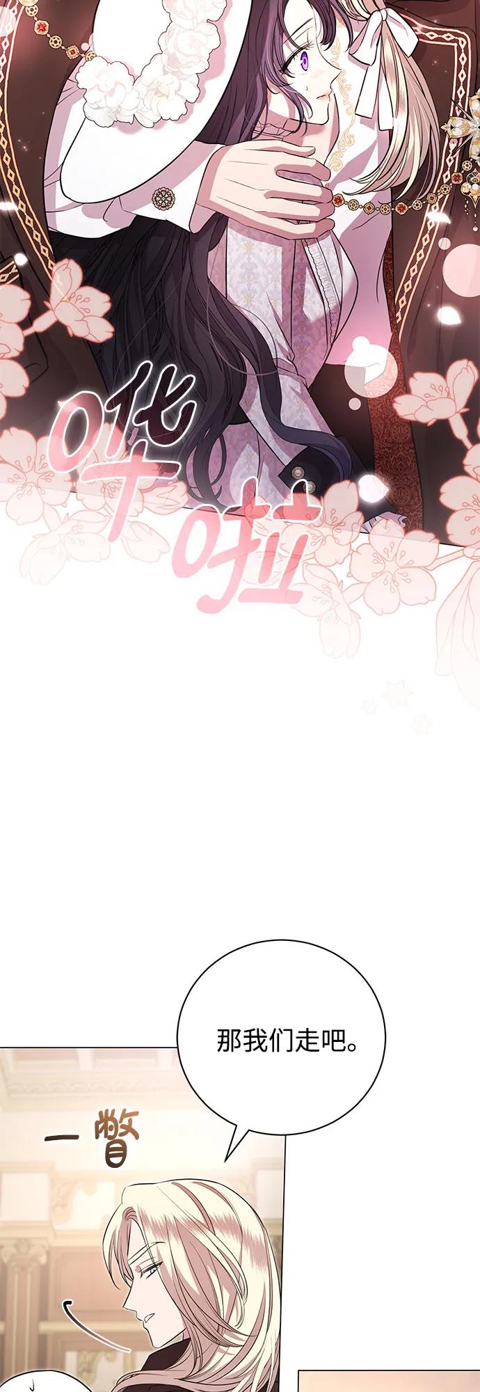 致我丈夫的情人 - 第11话 - 第17张图