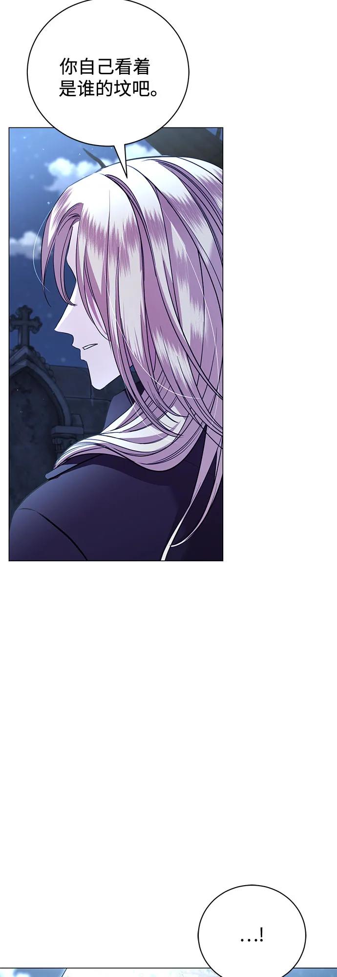 致我丈夫的情人 - 第11话 - 第45张图