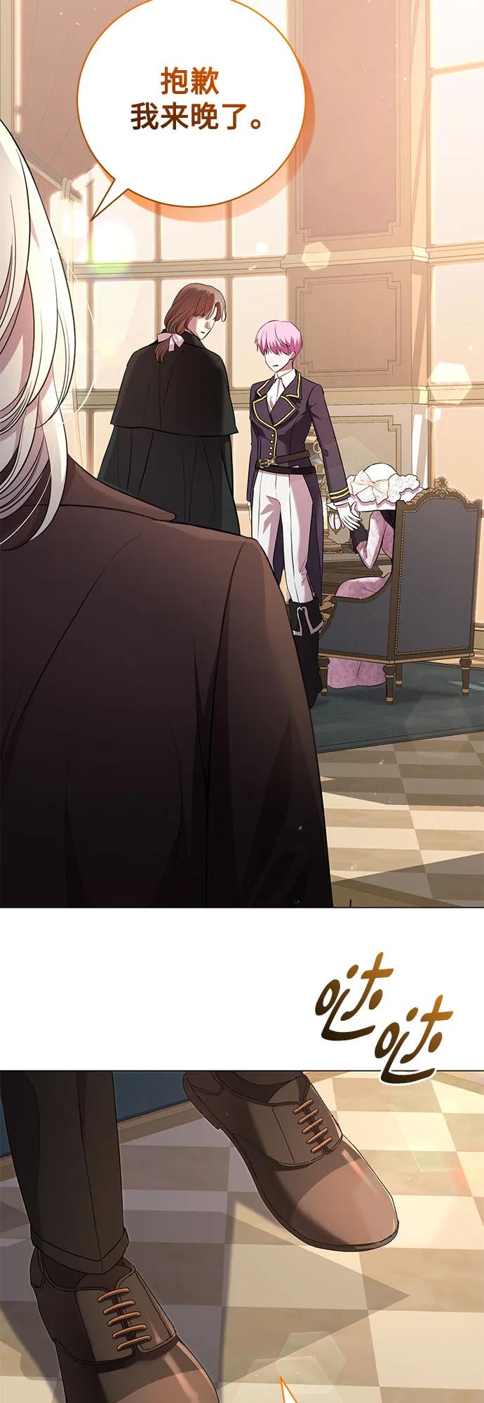 致我丈夫的情人 - 第11话 - 第9张图