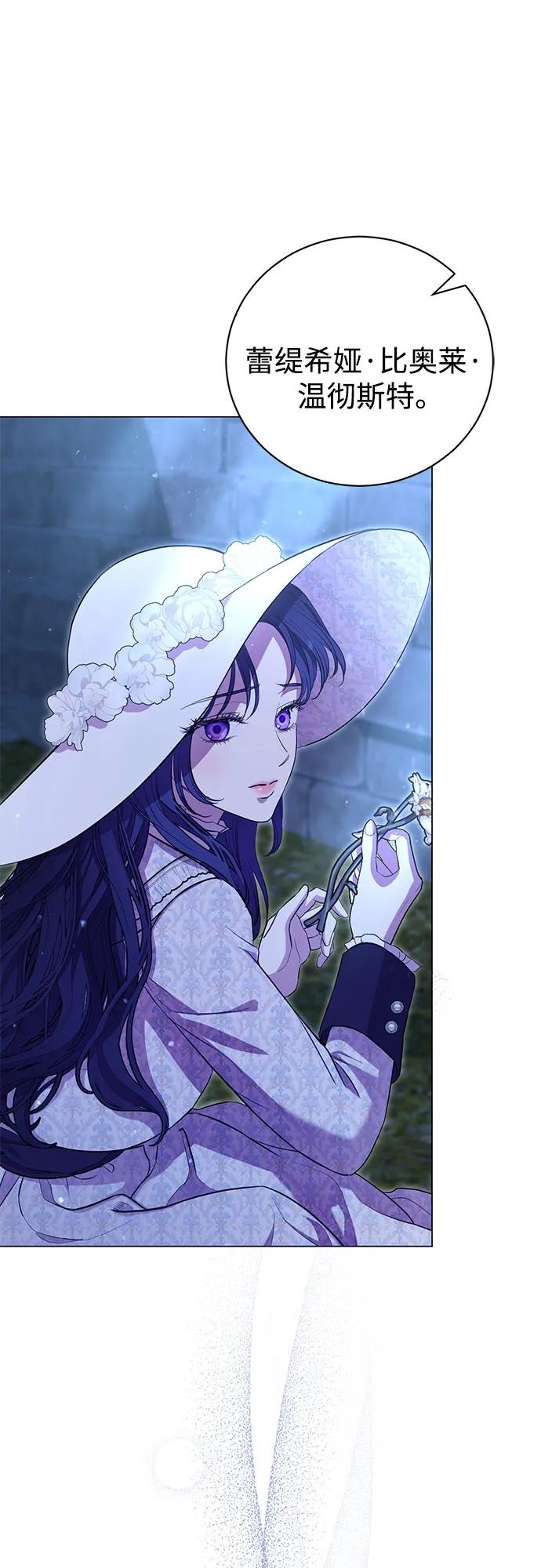 致我丈夫的情人 - 第11话 - 第53张图