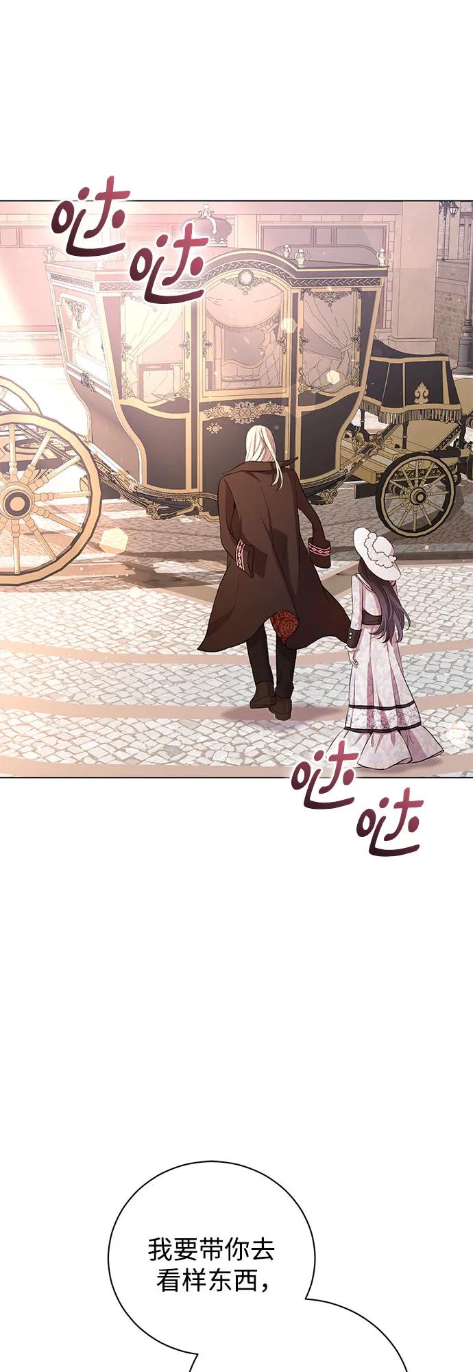 致我丈夫的情人 - 第11话 - 第33张图