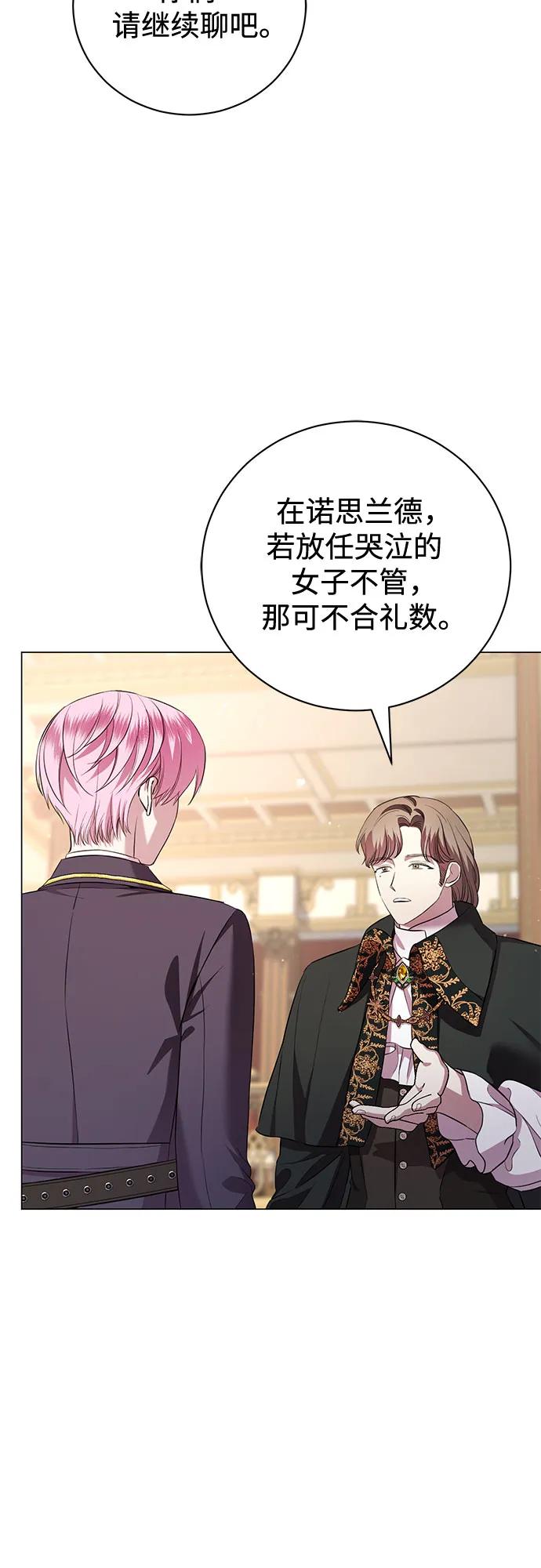 致我丈夫的情人 - 第11话 - 第6张图