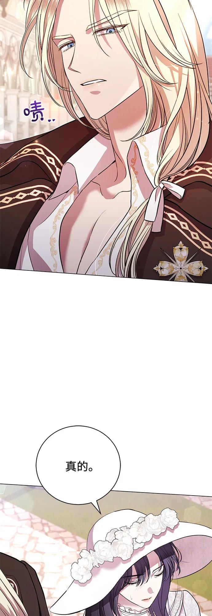 致我丈夫的情人 - 第11话 - 第23张图