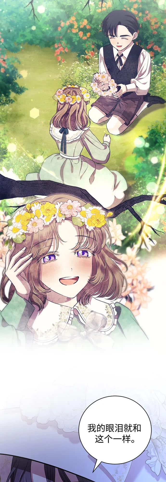 致我丈夫的情人 - 第11话 - 第26张图