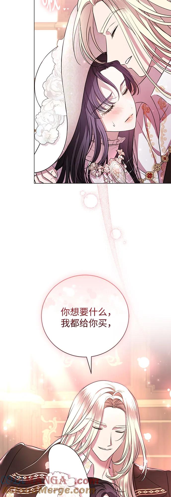 致我丈夫的情人 - 第11话 - 第16张图