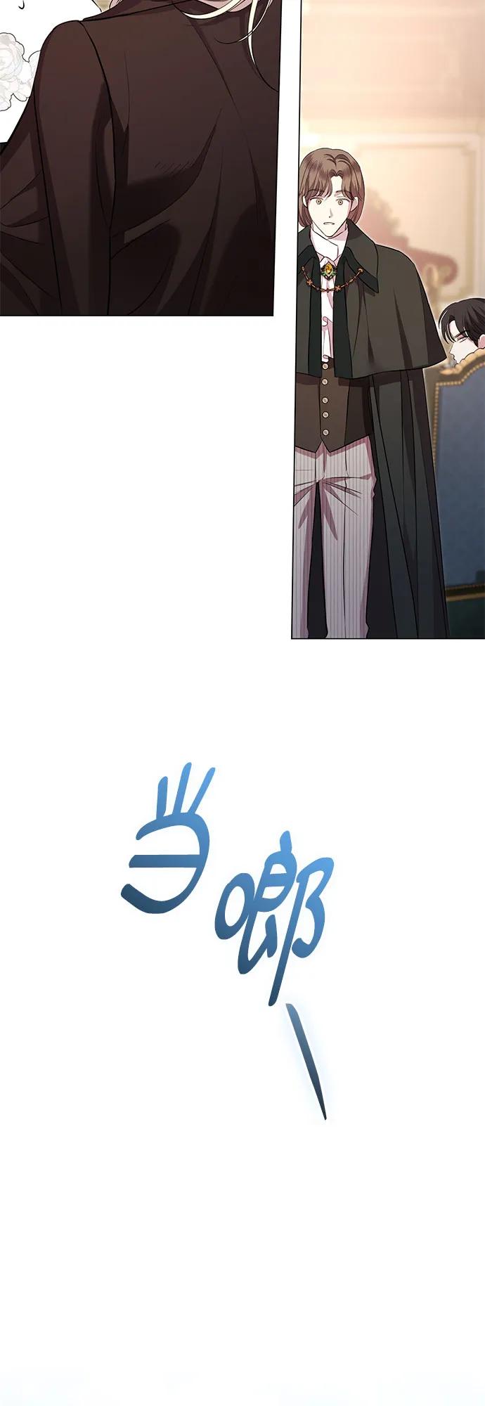 致我丈夫的情人 - 第11话 - 第18张图