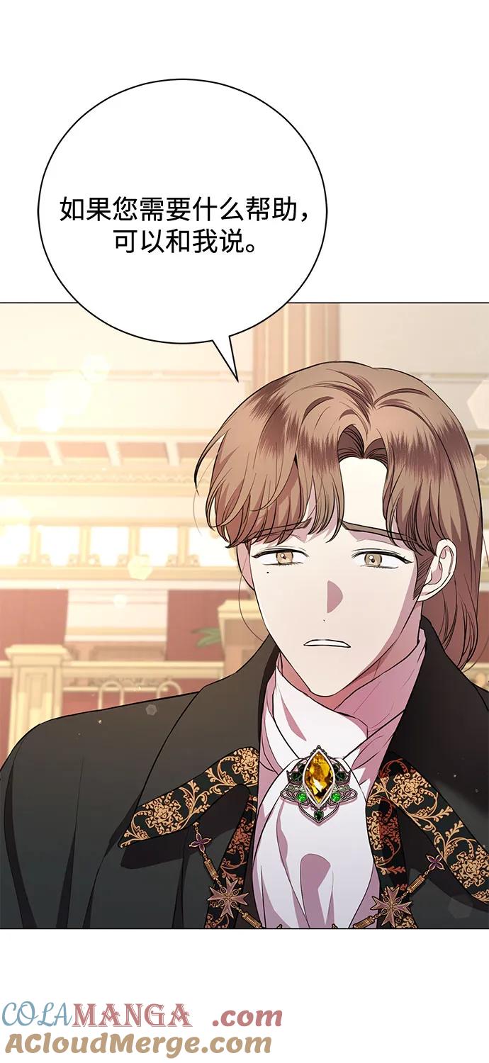 致我丈夫的情人 - 第11话 - 第7张图