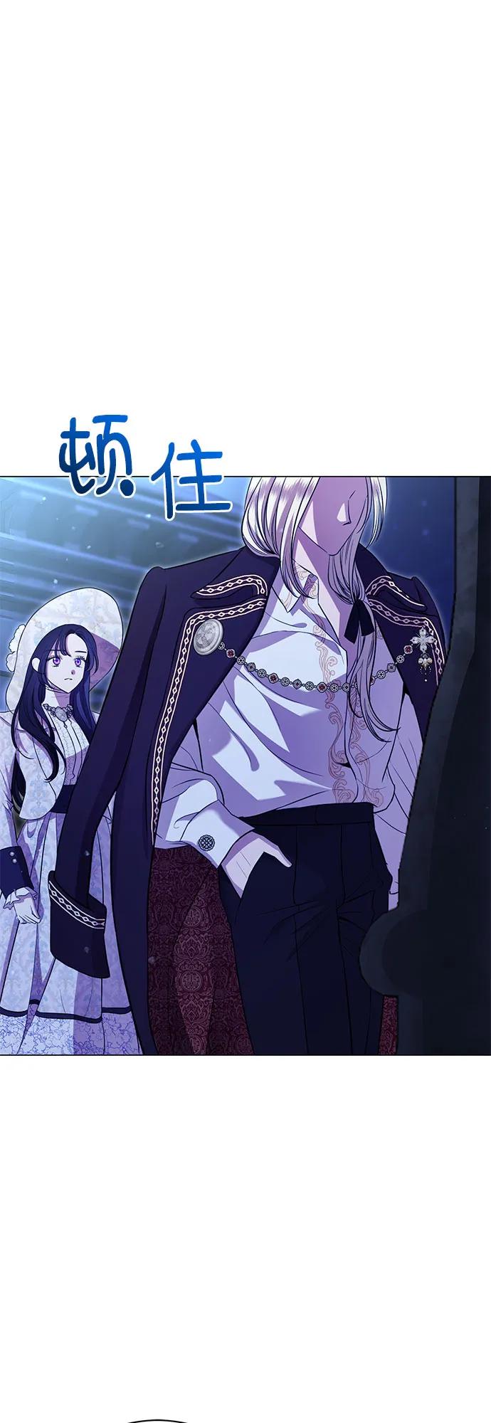 致我丈夫的情人 - 第11话 - 第44张图