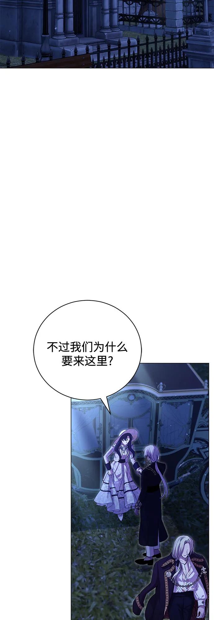 致我丈夫的情人 - 第11话 - 第41张图