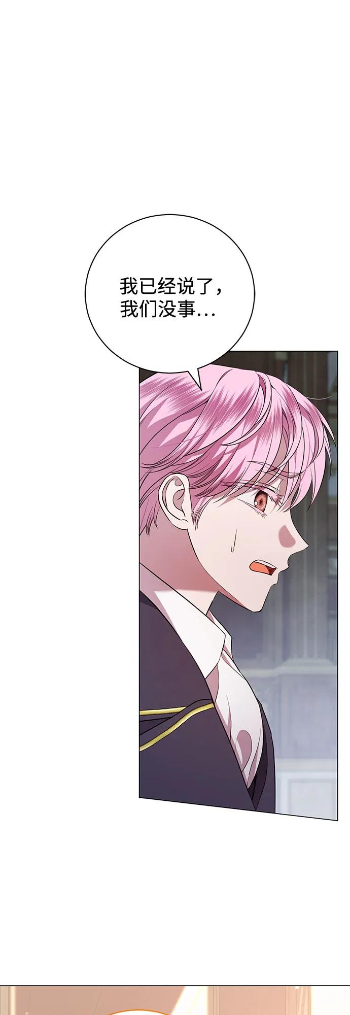 致我丈夫的情人 - 第11话 - 第8张图