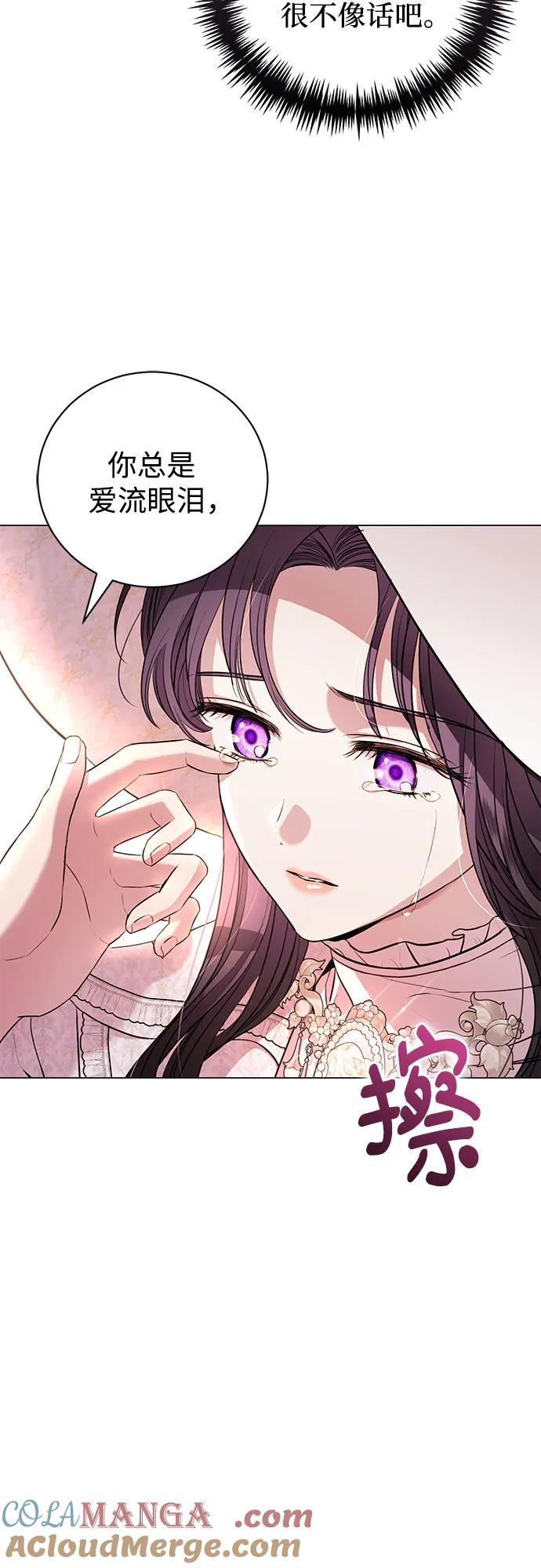 致我丈夫的情人 - 第11话 - 第28张图