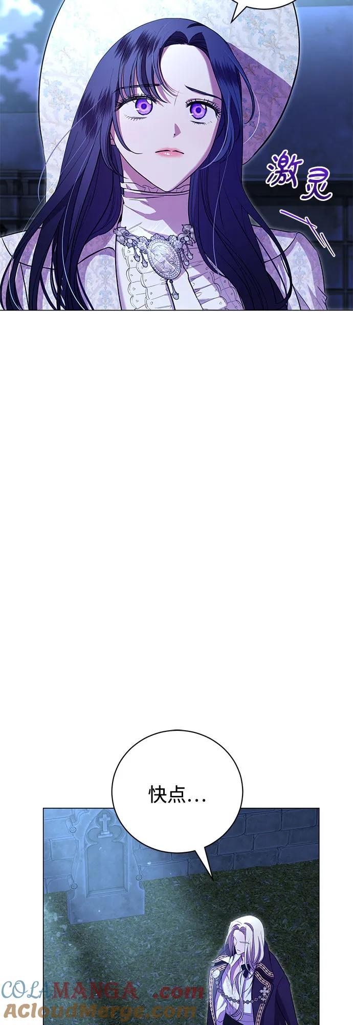 致我丈夫的情人 - 第11话 - 第46张图