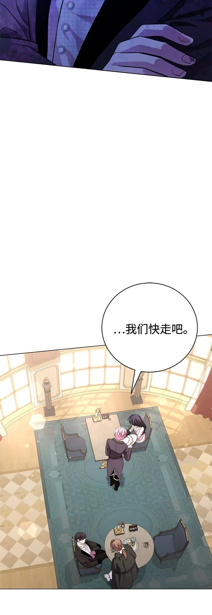 致我丈夫的情人 - 第11话 - 第3张图