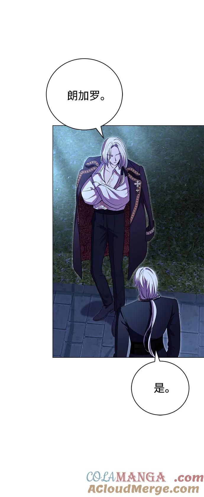 致我丈夫的情人 - 第11话 - 第49张图