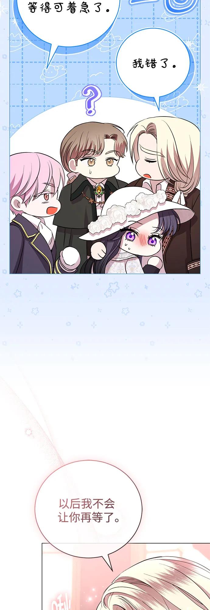 致我丈夫的情人 - 第11话 - 第15张图