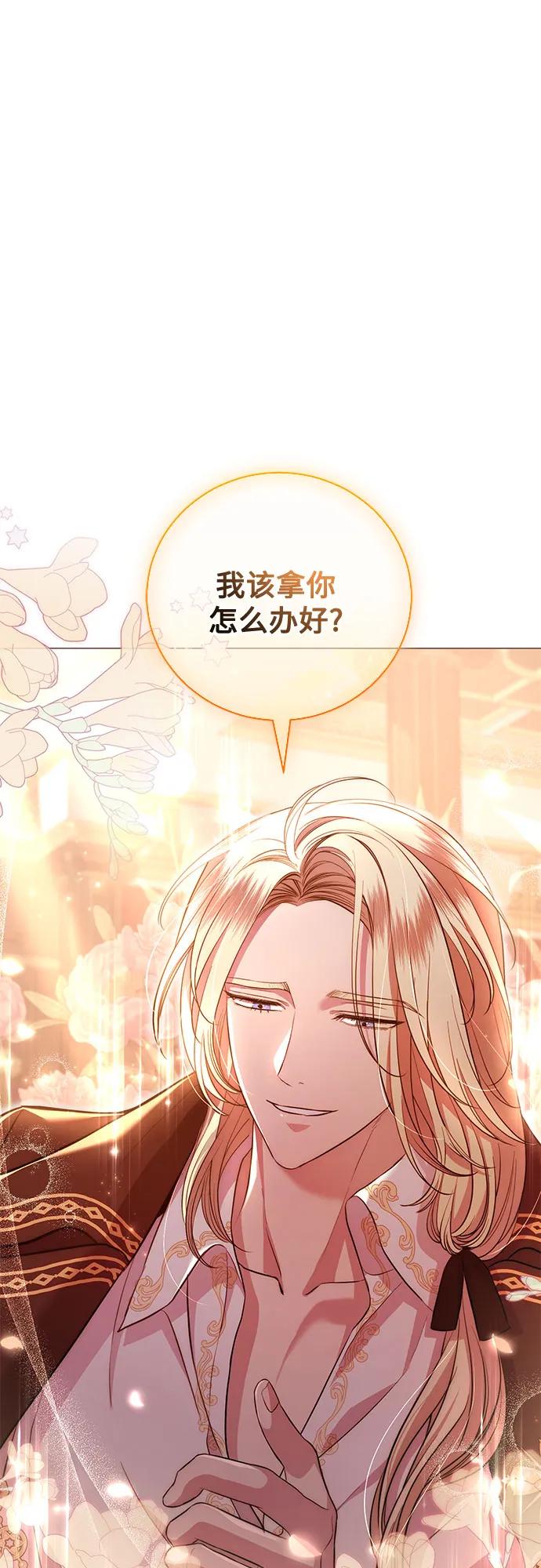 致我丈夫的情人 - 第11话 - 第11张图