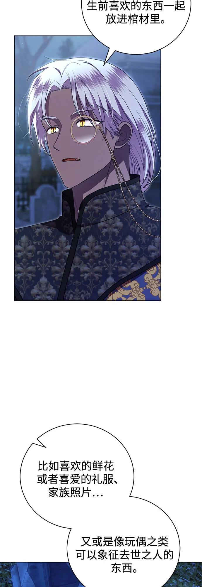 致我丈夫的情人 - 第11话 - 第51张图