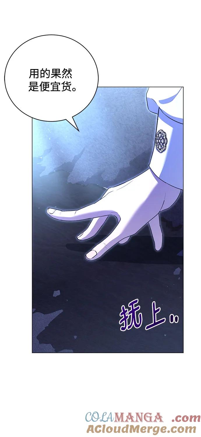 致我丈夫的情人 - 第12话 - 第7张图