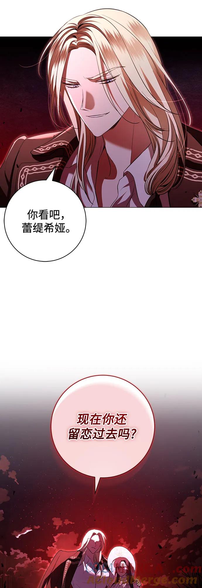 致我丈夫的情人 - 第12话 - 第16张图