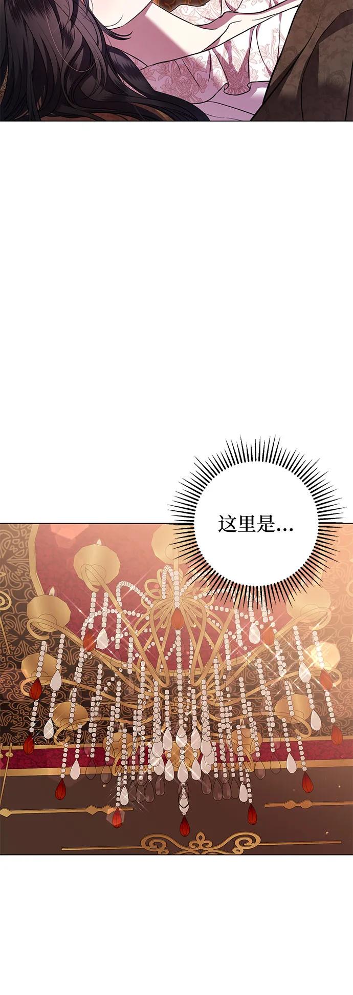 致我丈夫的情人 - 第12话 - 第29张图