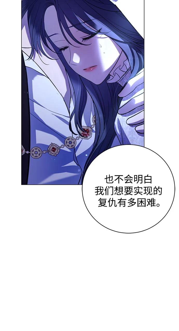 致我丈夫的情人 - 第12话 - 第23张图