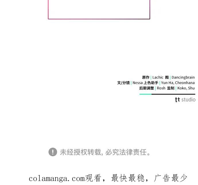 致我丈夫的情人 - 第12话 - 第56张图