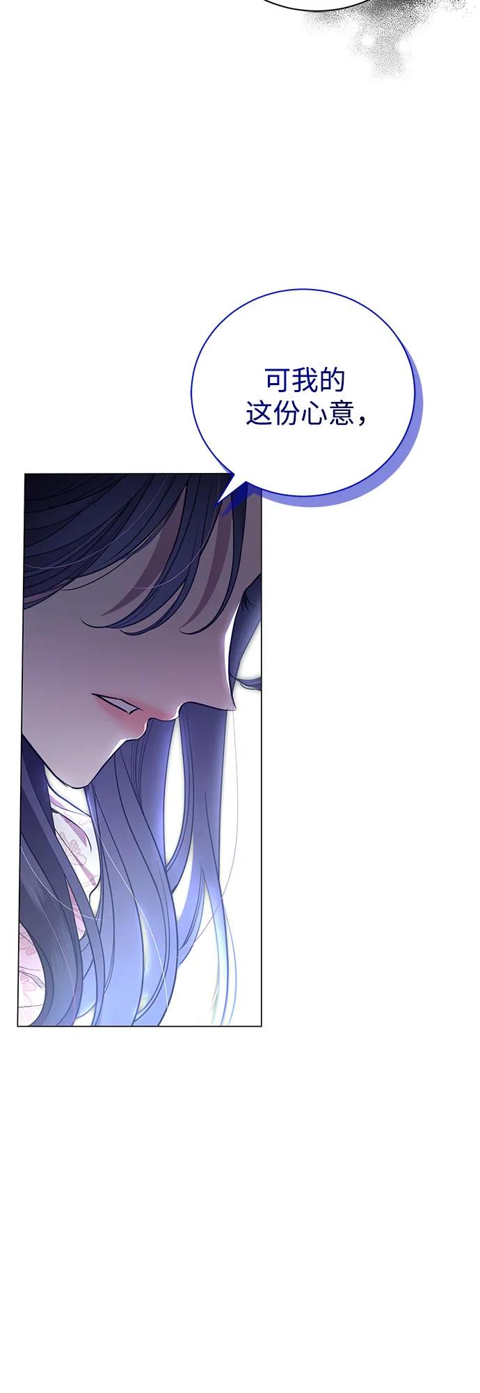 致我丈夫的情人 - 第12话 - 第38张图