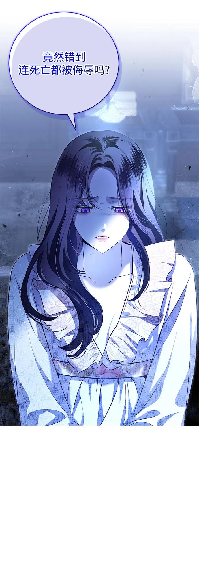 致我丈夫的情人 - 第12话 - 第39张图