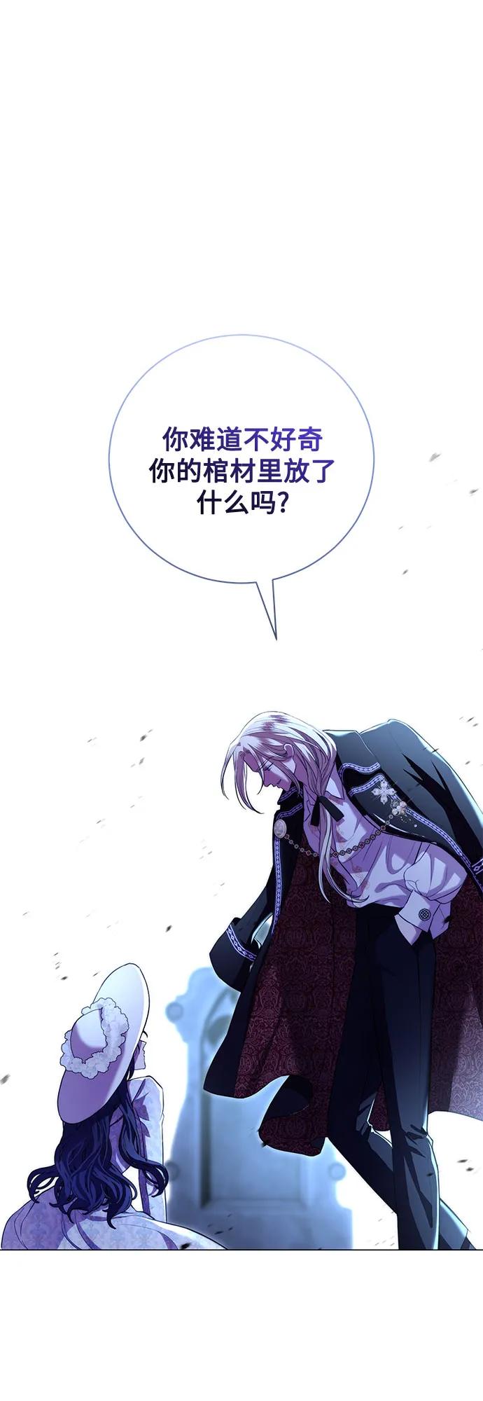 致我丈夫的情人 - 第12话 - 第2张图