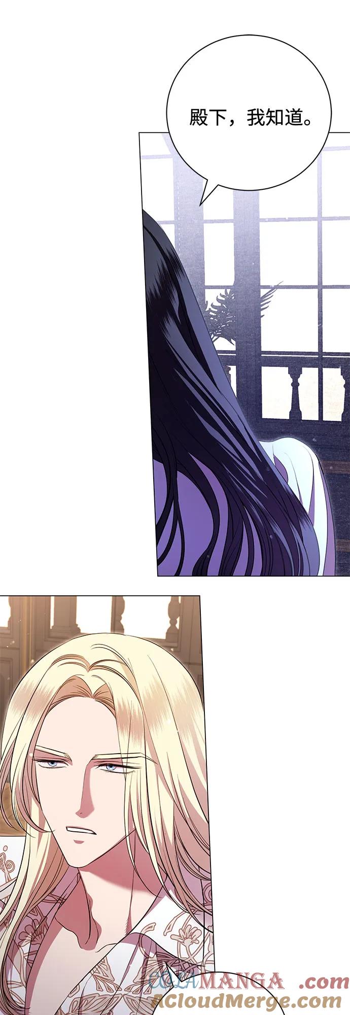 致我丈夫的情人 - 第12话 - 第43张图