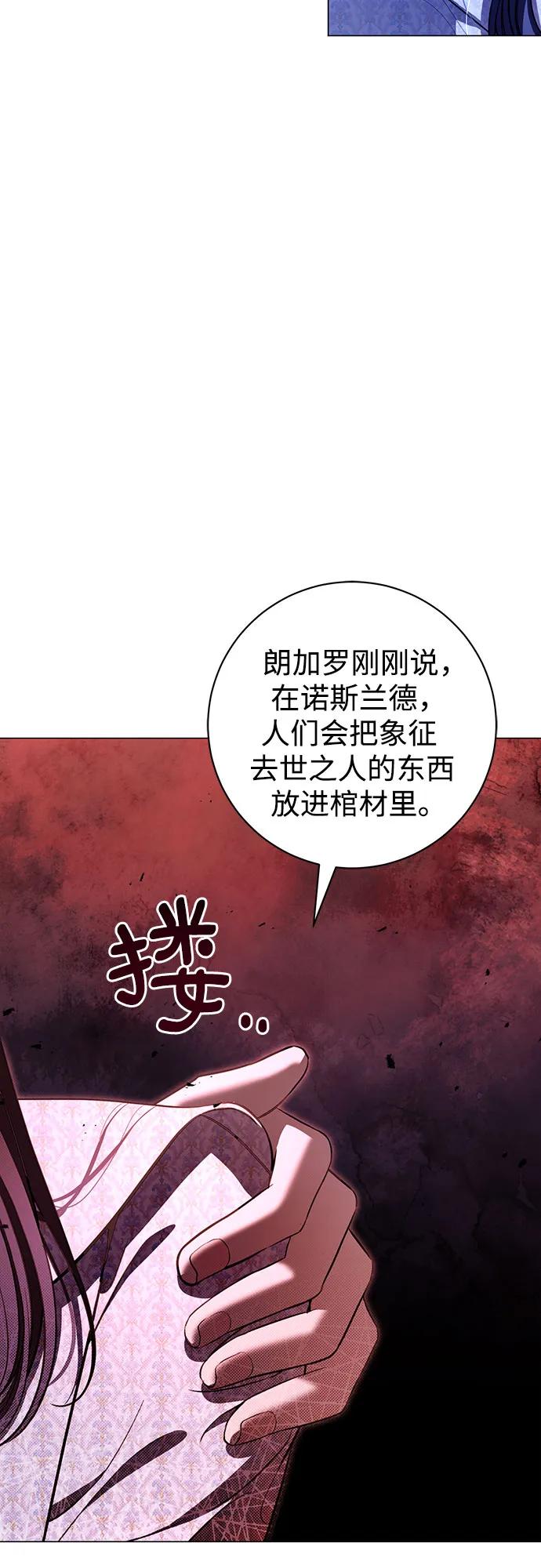 致我丈夫的情人 - 第12话 - 第15张图