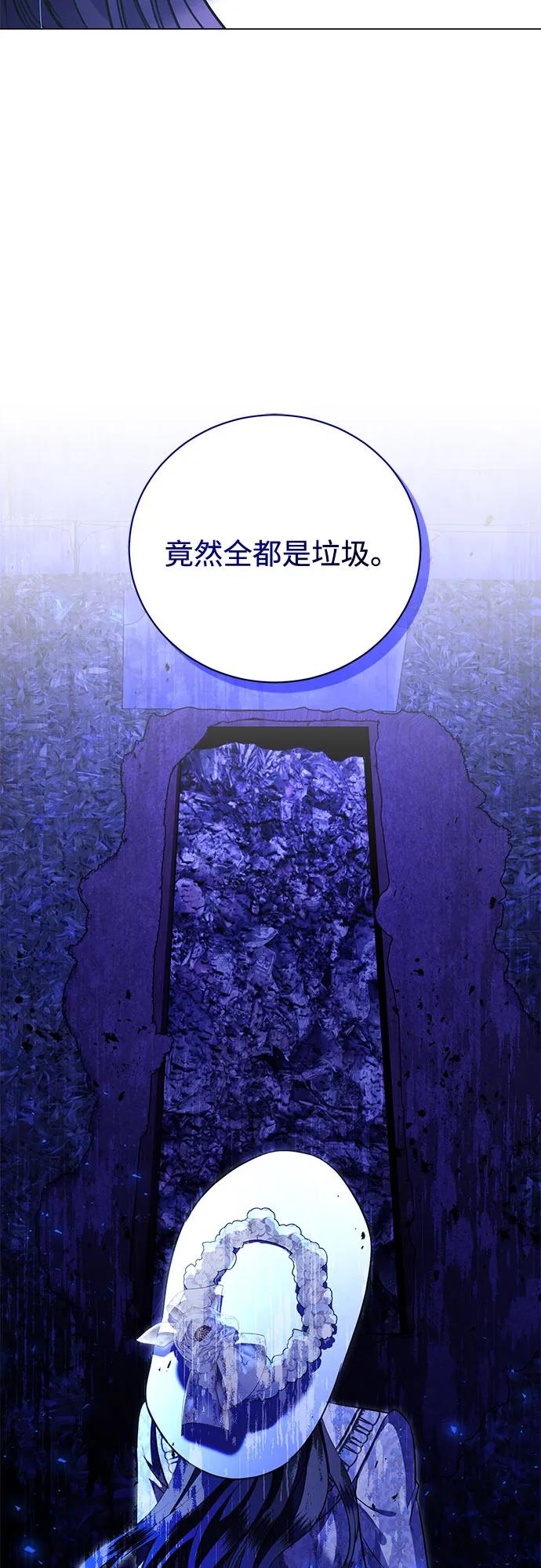 致我丈夫的情人 - 第12话 - 第12张图