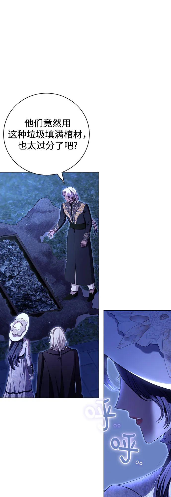 致我丈夫的情人 - 第12话 - 第14张图