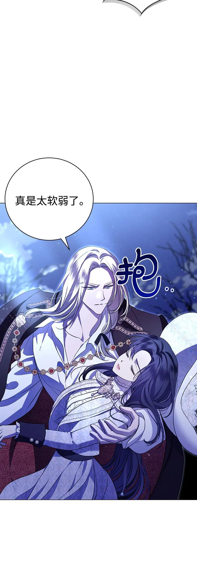 致我丈夫的情人 - 第12话 - 第20张图