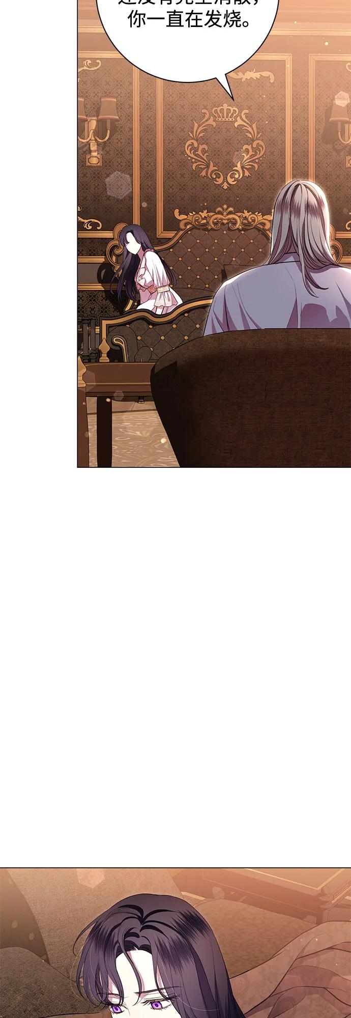 致我丈夫的情人 - 第12话 - 第33张图