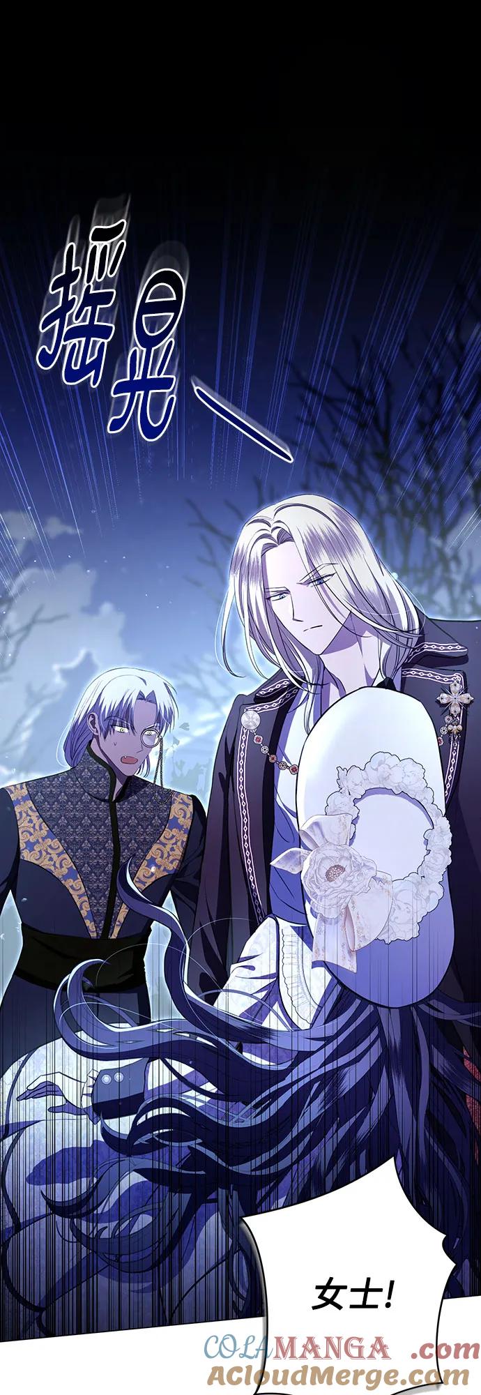 致我丈夫的情人 - 第12话 - 第19张图