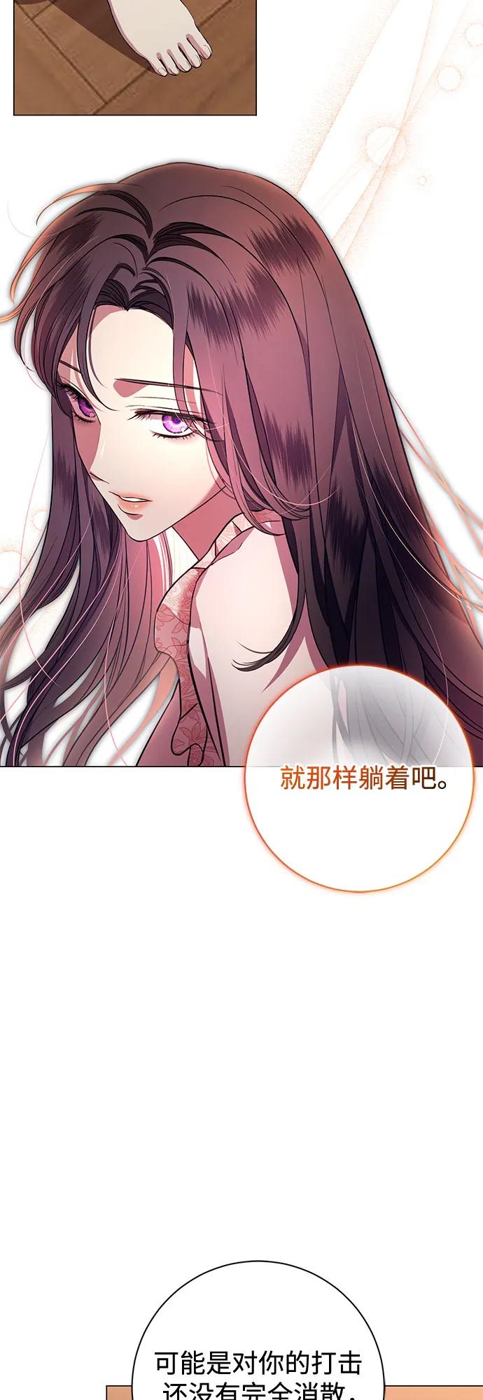 致我丈夫的情人 - 第12话 - 第32张图