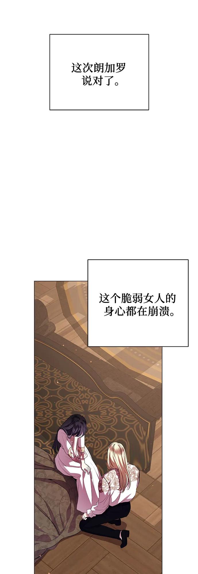 致我丈夫的情人 - 第12话 - 第50张图