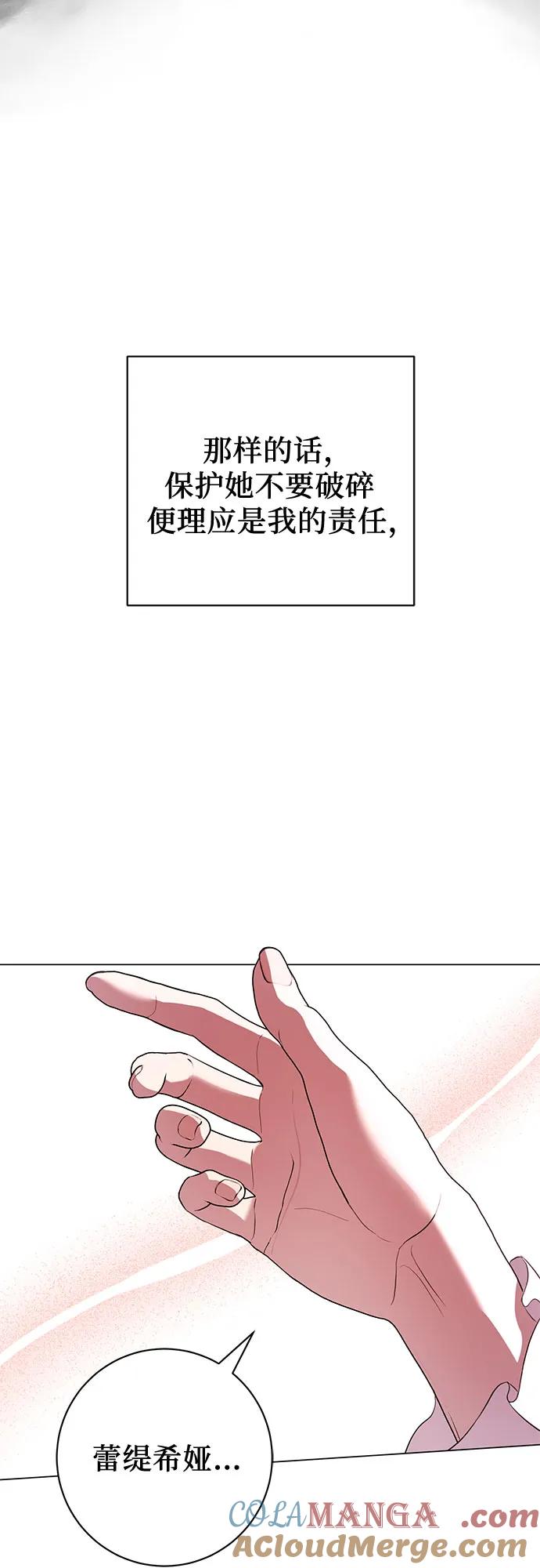 致我丈夫的情人 - 第12话 - 第52张图