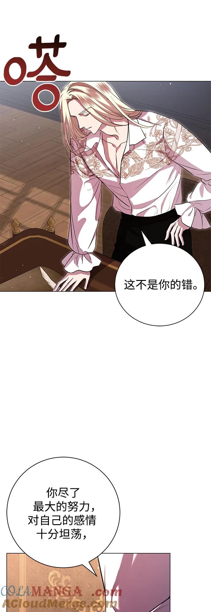 致我丈夫的情人 - 第12话 - 第40张图