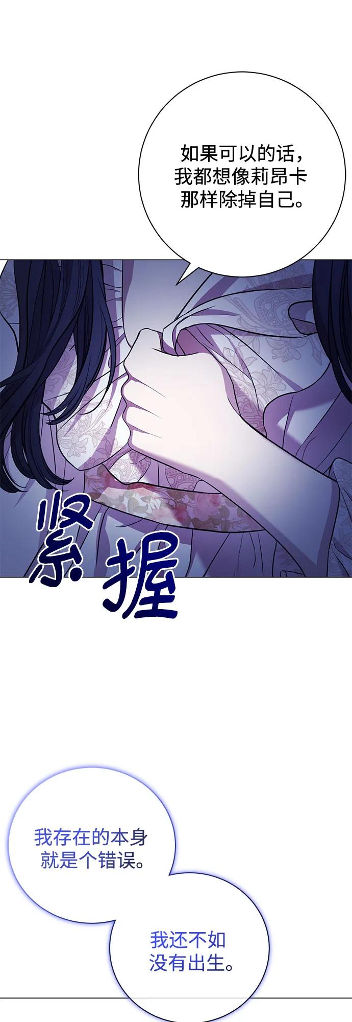 致我丈夫的情人 - 第12话 - 第48张图