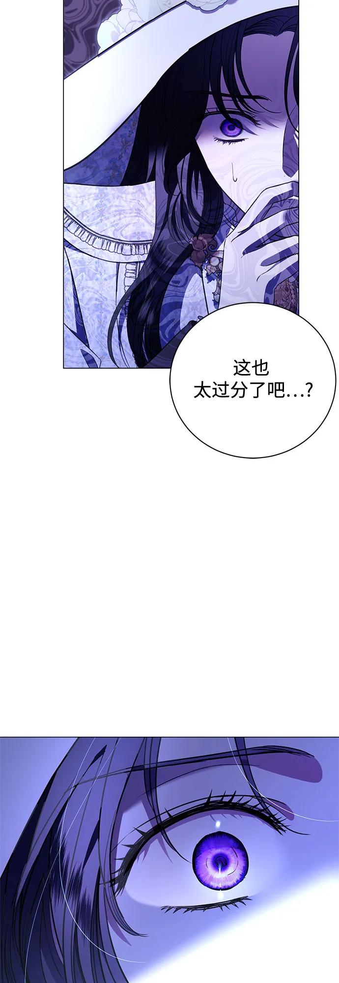 致我丈夫的情人 - 第12话 - 第11张图