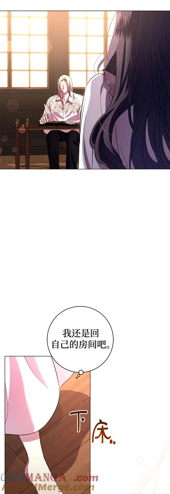 致我丈夫的情人 - 第12话 - 第31张图