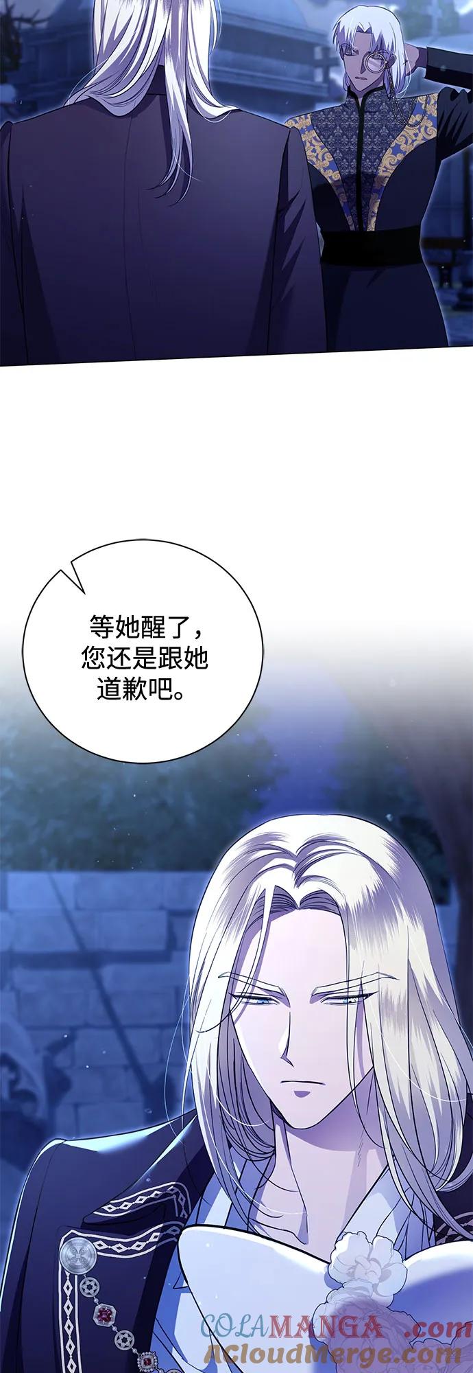 致我丈夫的情人 - 第12话 - 第25张图