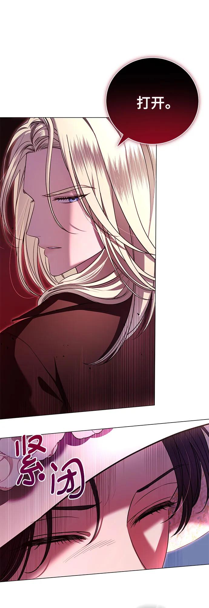 致我丈夫的情人 - 第12话 - 第8张图