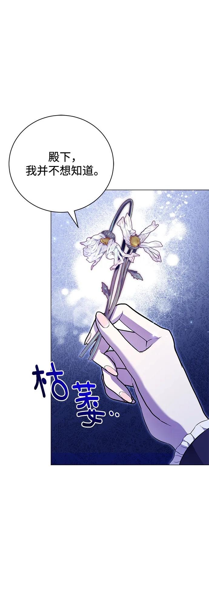 致我丈夫的情人 - 第12话 - 第3张图