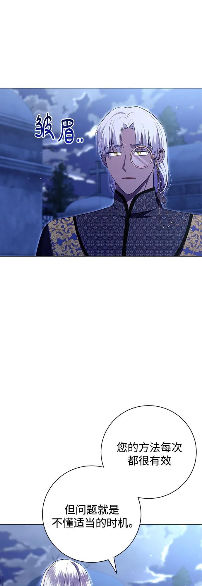 致我丈夫的情人 - 第12话 - 第24张图