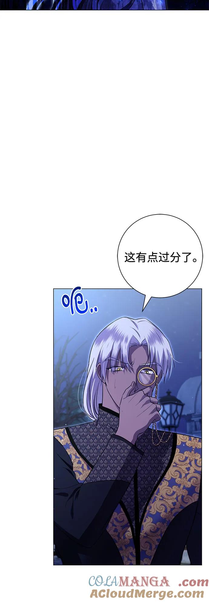 致我丈夫的情人 - 第12话 - 第13张图